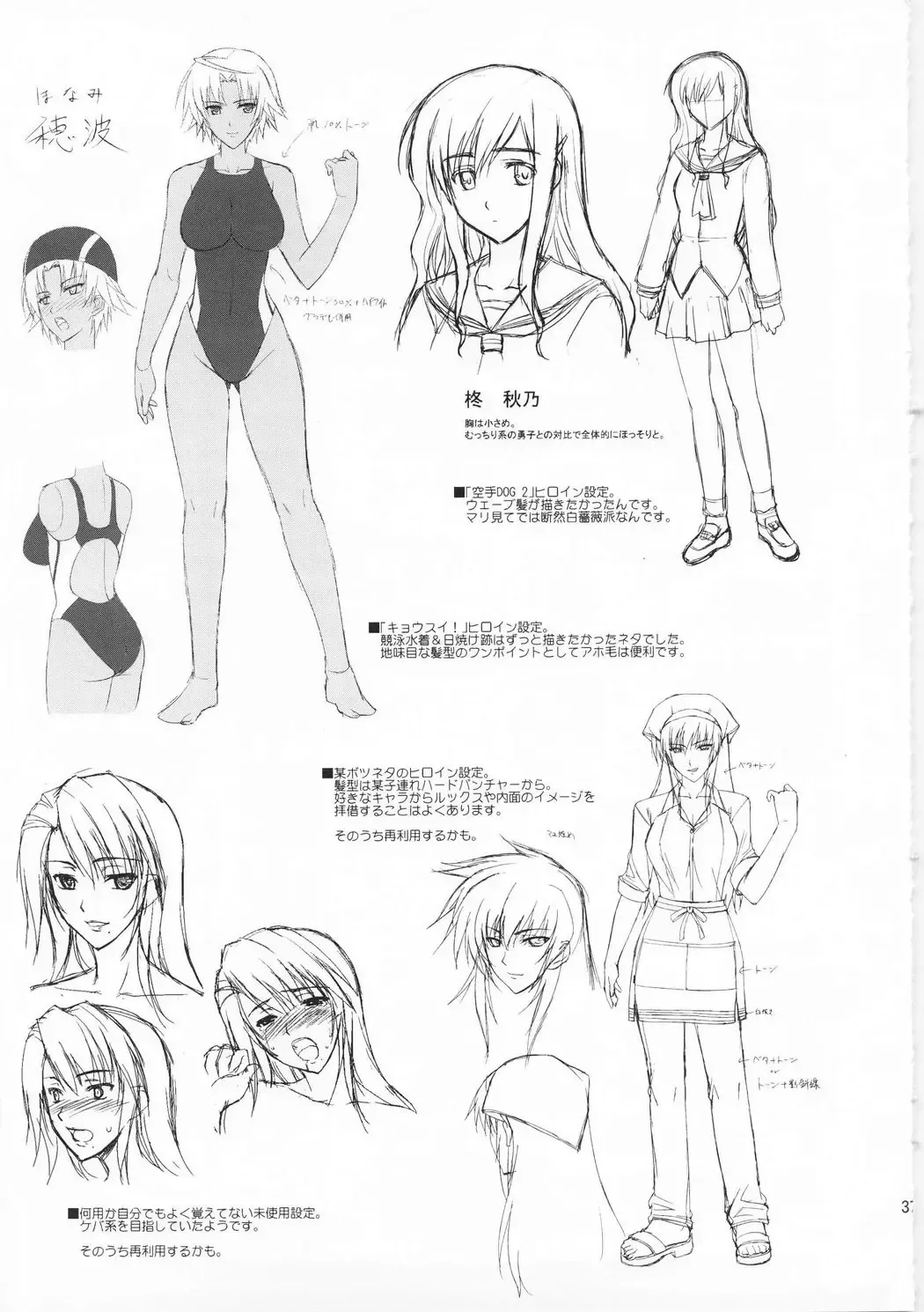 [Ishigaki Takashi] Rainy Day And Day Fhentai - Page 36