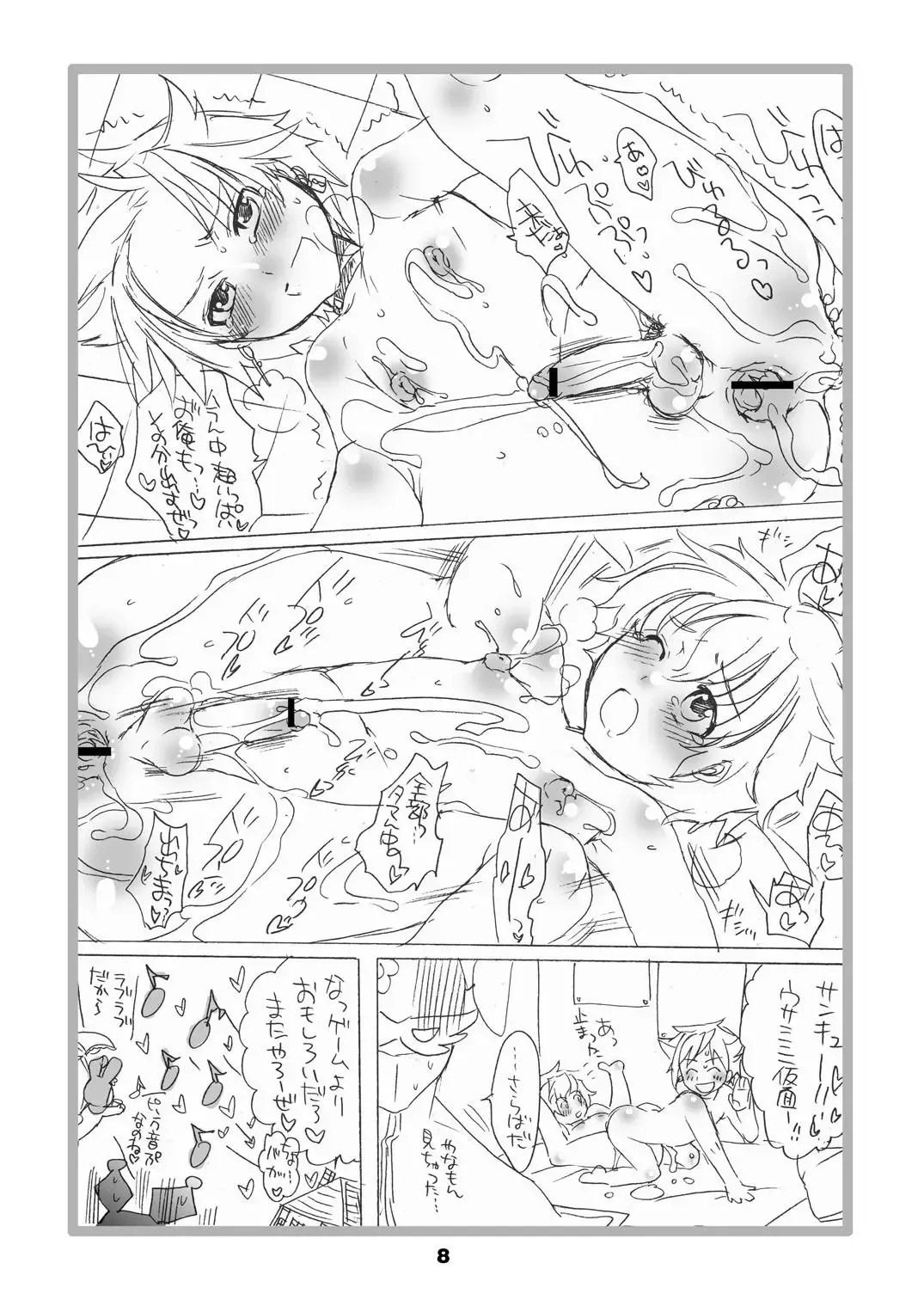 [Inochi Wazuka] Shotamon 3.5 Fhentai - Page 9