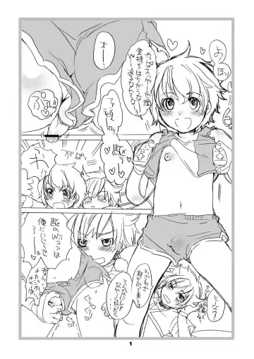 [Inochi Wazuka] Shotamon 3.5 Fhentai - Page 2