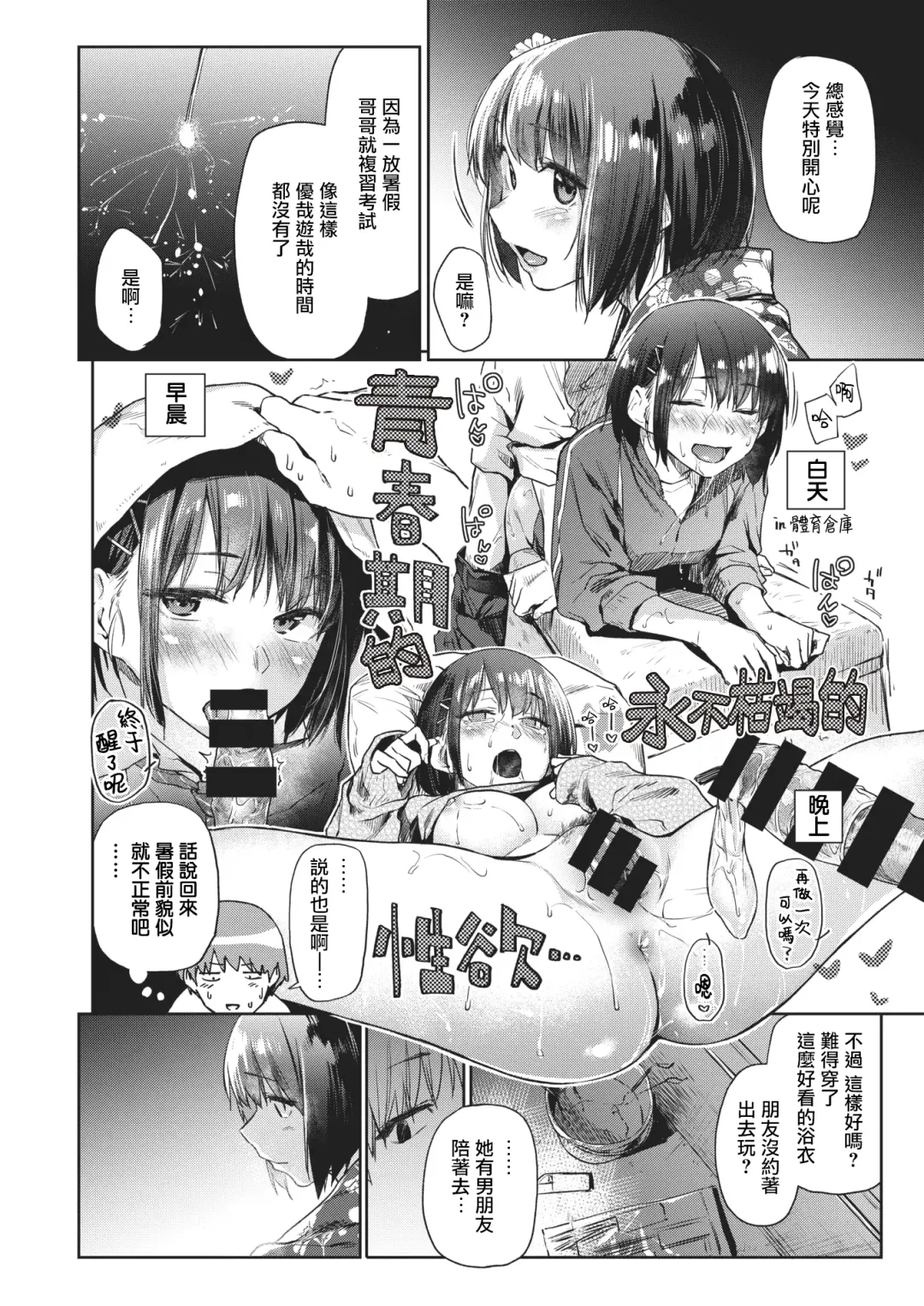 [Esuke] Tsuzure Ori 2 | 织锦2 Fhentai - Page 5