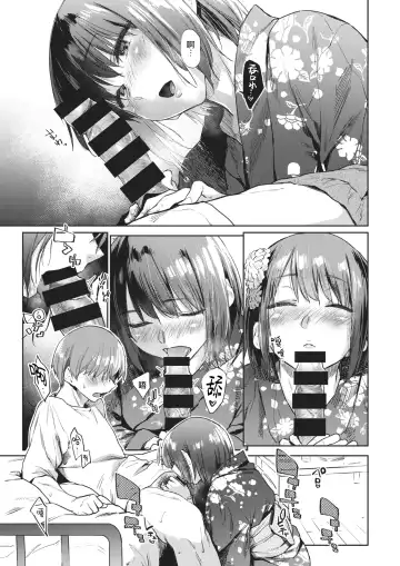 [Esuke] Tsuzure Ori 2 | 织锦2 Fhentai - Page 10