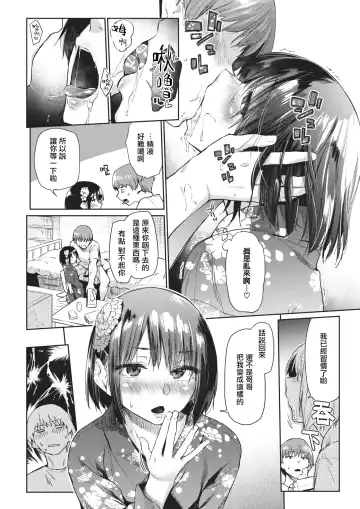 [Esuke] Tsuzure Ori 2 | 织锦2 Fhentai - Page 15