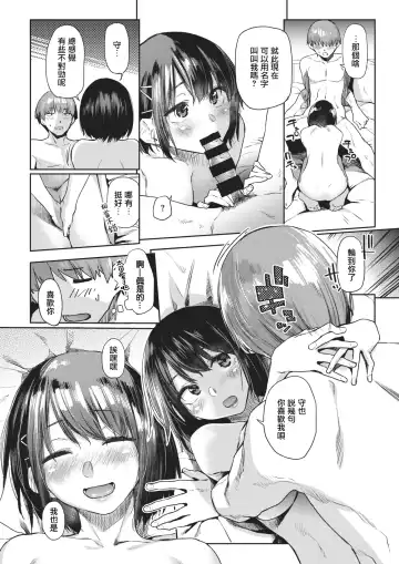 [Esuke] Tsuzure Ori 2 | 织锦2 Fhentai - Page 21