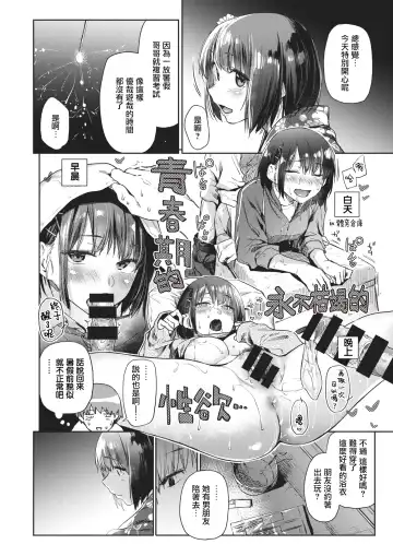 [Esuke] Tsuzure Ori 2 | 织锦2 Fhentai - Page 5