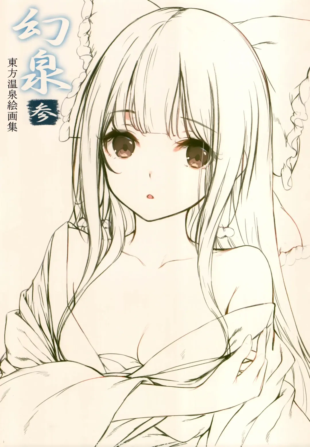 [Ke-ta] Gensen-San- (decensored) Fhentai - Page 2