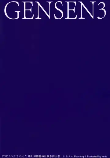 [Ke-ta] Gensen-San- (decensored) Fhentai - Page 15