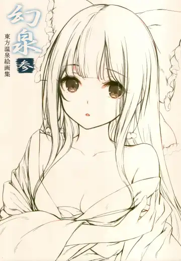 [Ke-ta] Gensen-San- (decensored) Fhentai - Page 2