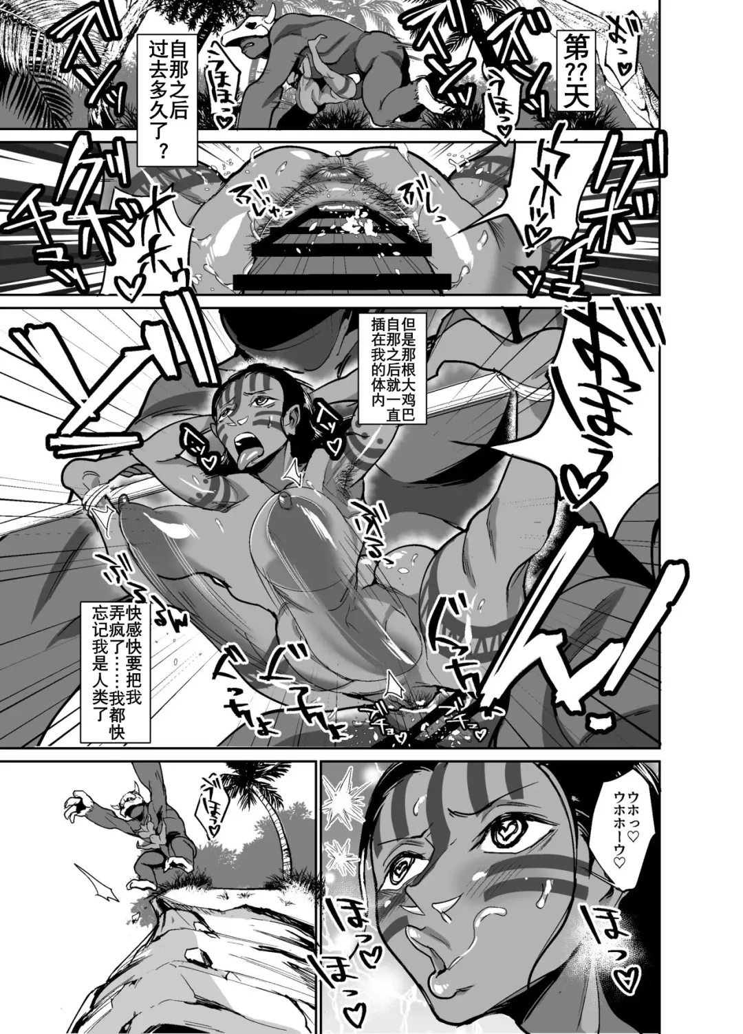 [Hamiltan] Nico Robin no Ibunka Kouyuuroku | 女考古学家异文化交流行 Fhentai - Page 31