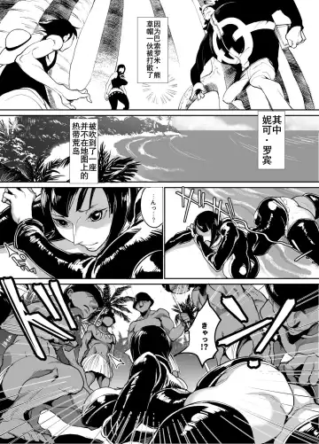 [Hamiltan] Nico Robin no Ibunka Kouyuuroku | 女考古学家异文化交流行 Fhentai - Page 3