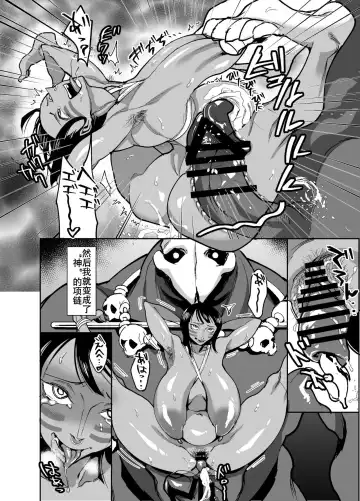 [Hamiltan] Nico Robin no Ibunka Kouyuuroku | 女考古学家异文化交流行 Fhentai - Page 30