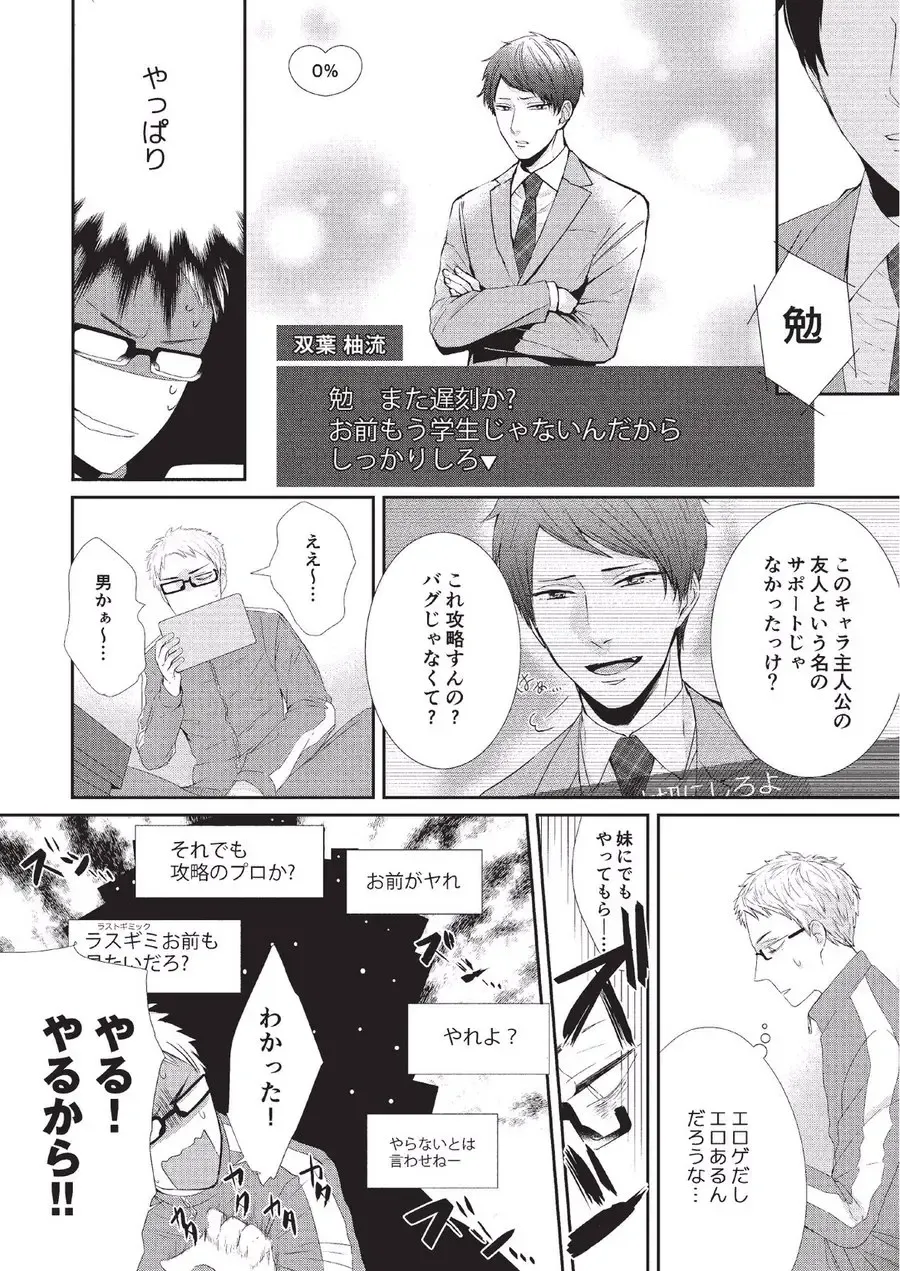 [Tokishiba] Koibito Kakin Fhentai - Page 10