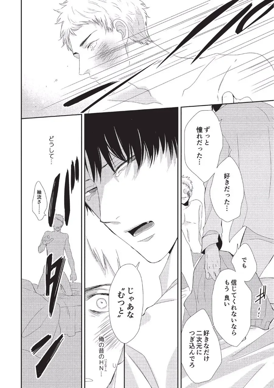 [Tokishiba] Koibito Kakin Fhentai - Page 100