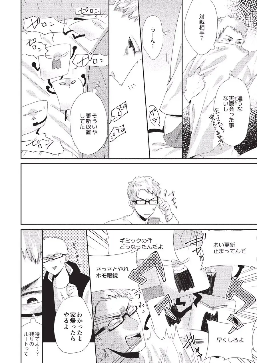 [Tokishiba] Koibito Kakin Fhentai - Page 102