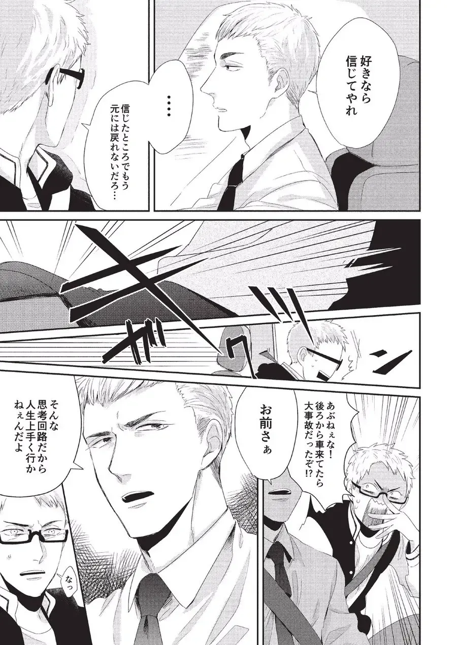 [Tokishiba] Koibito Kakin Fhentai - Page 105