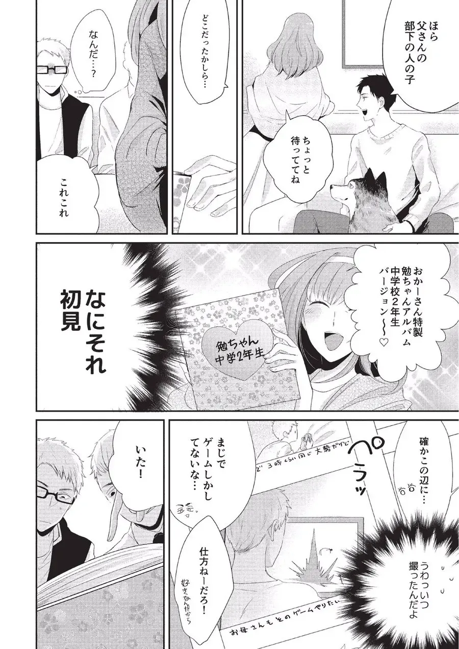 [Tokishiba] Koibito Kakin Fhentai - Page 110