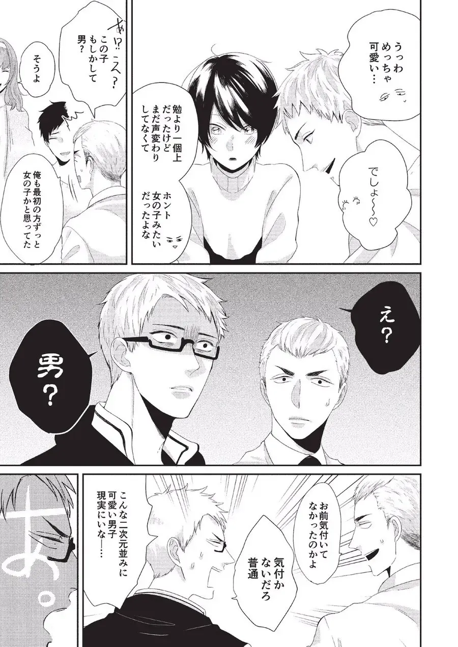 [Tokishiba] Koibito Kakin Fhentai - Page 111