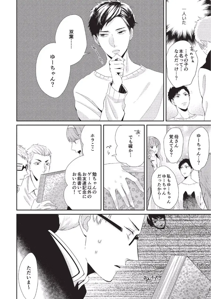 [Tokishiba] Koibito Kakin Fhentai - Page 112