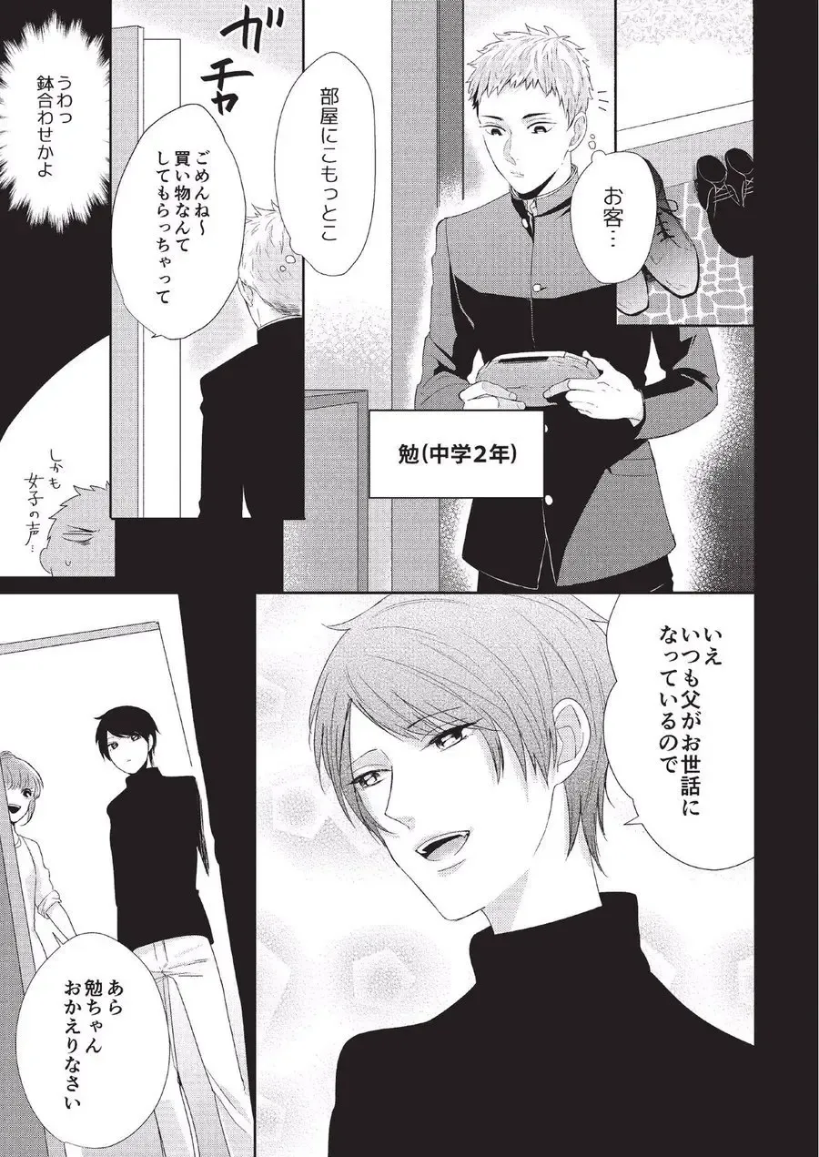 [Tokishiba] Koibito Kakin Fhentai - Page 113