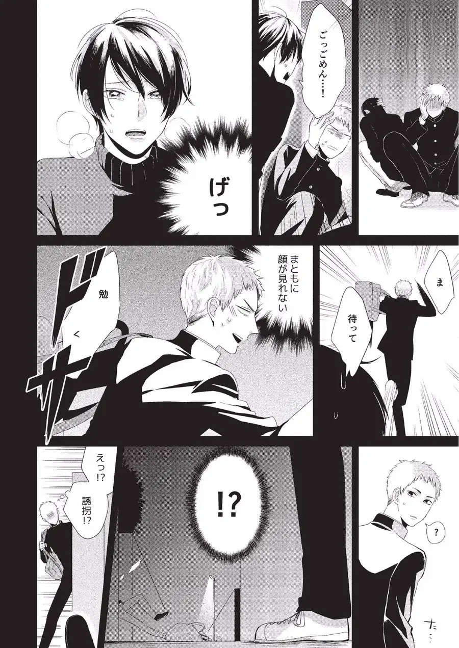 [Tokishiba] Koibito Kakin Fhentai - Page 116