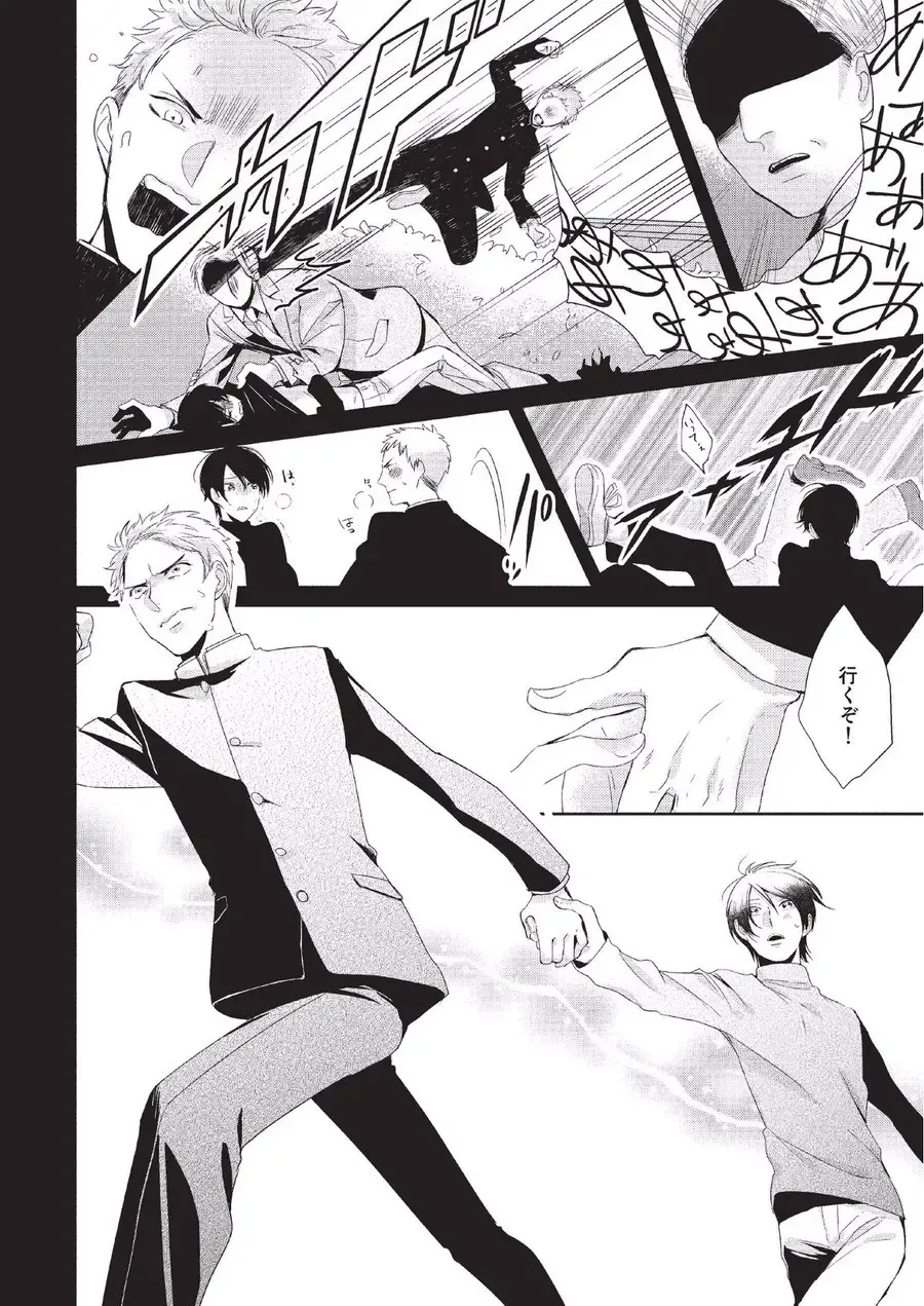 [Tokishiba] Koibito Kakin Fhentai - Page 118