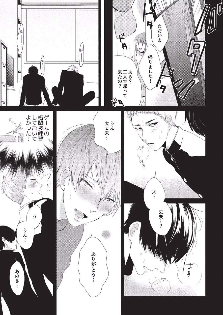 [Tokishiba] Koibito Kakin Fhentai - Page 119