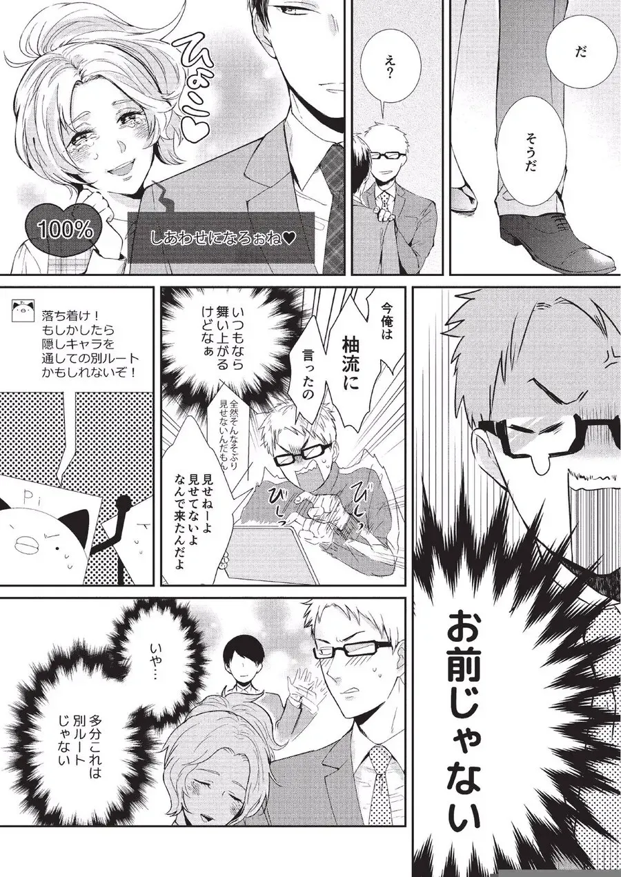 [Tokishiba] Koibito Kakin Fhentai - Page 12