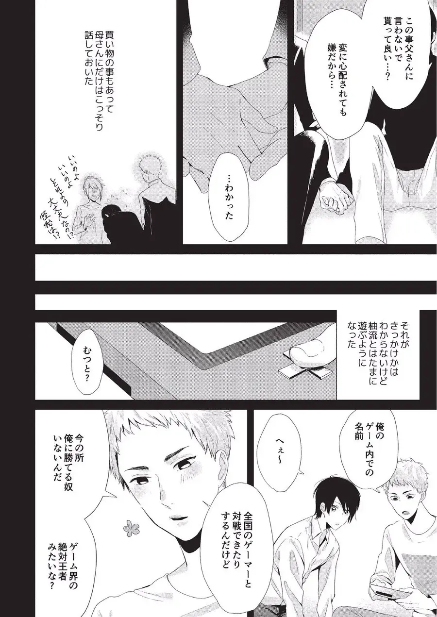 [Tokishiba] Koibito Kakin Fhentai - Page 120