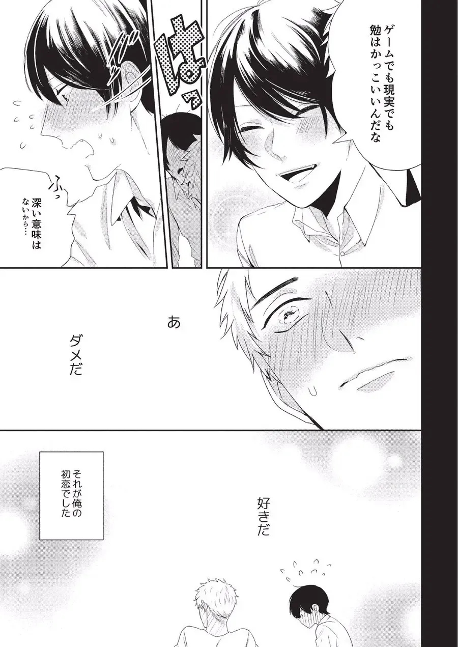 [Tokishiba] Koibito Kakin Fhentai - Page 121