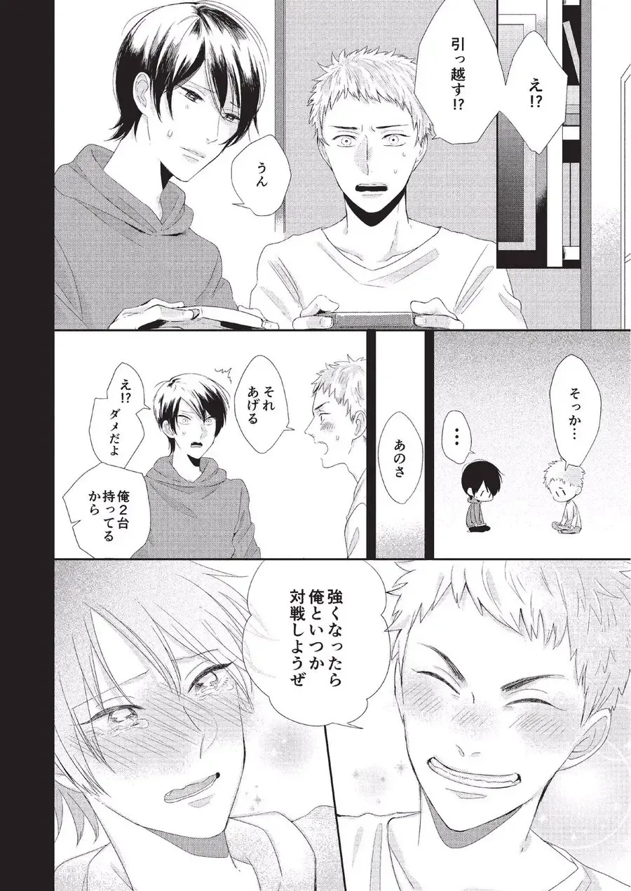 [Tokishiba] Koibito Kakin Fhentai - Page 122