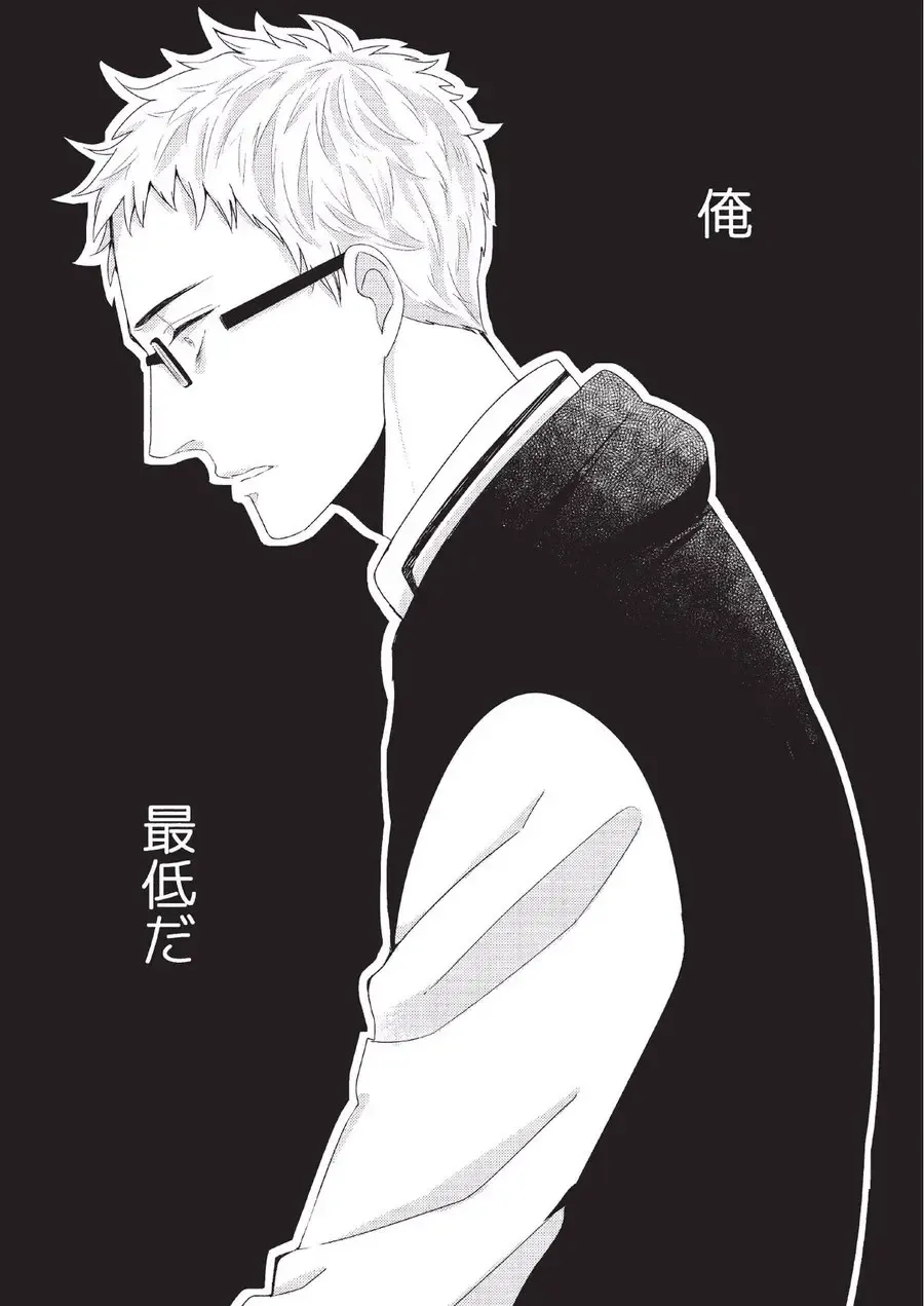 [Tokishiba] Koibito Kakin Fhentai - Page 125