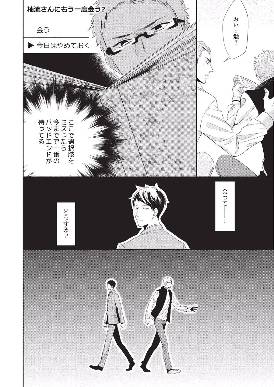 [Tokishiba] Koibito Kakin Fhentai - Page 126