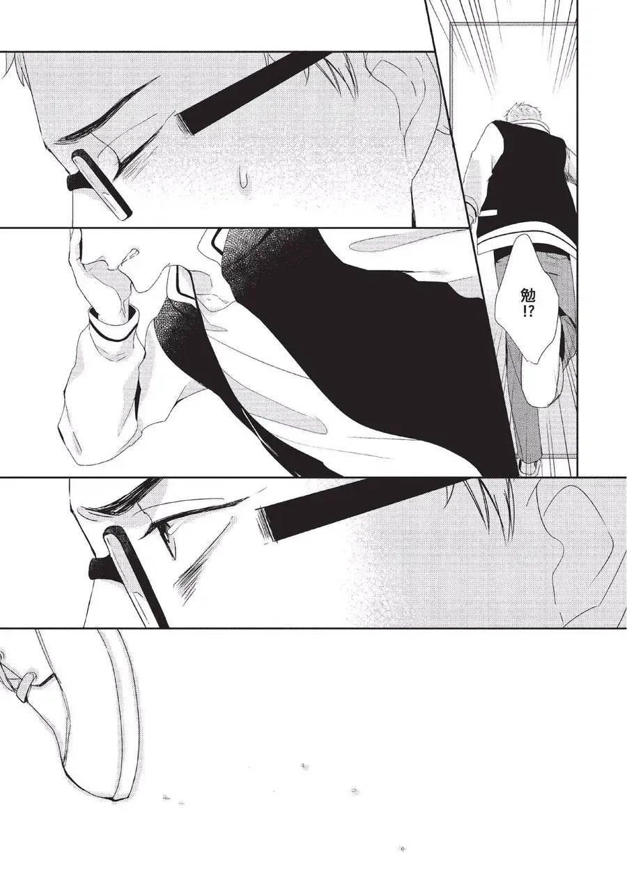 [Tokishiba] Koibito Kakin Fhentai - Page 127