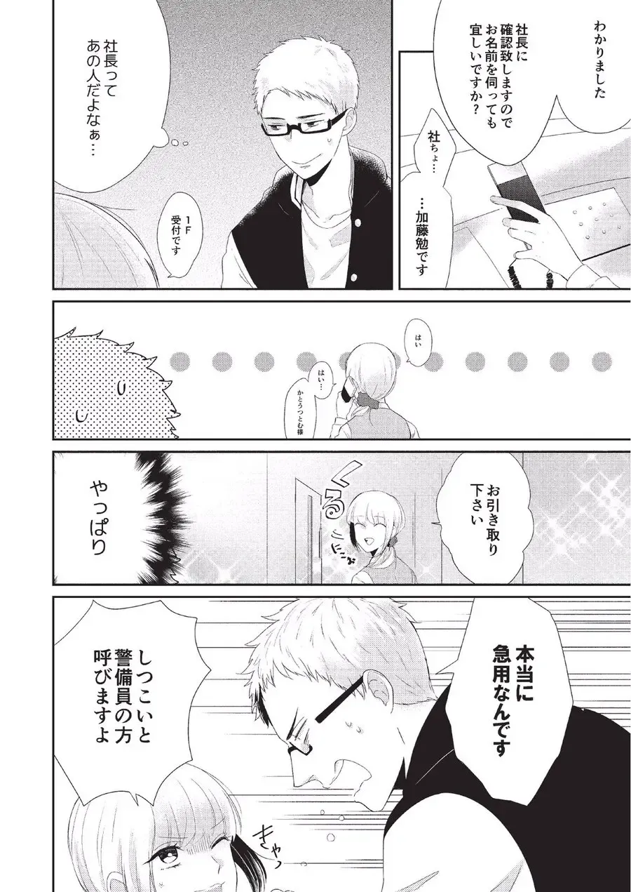 [Tokishiba] Koibito Kakin Fhentai - Page 132