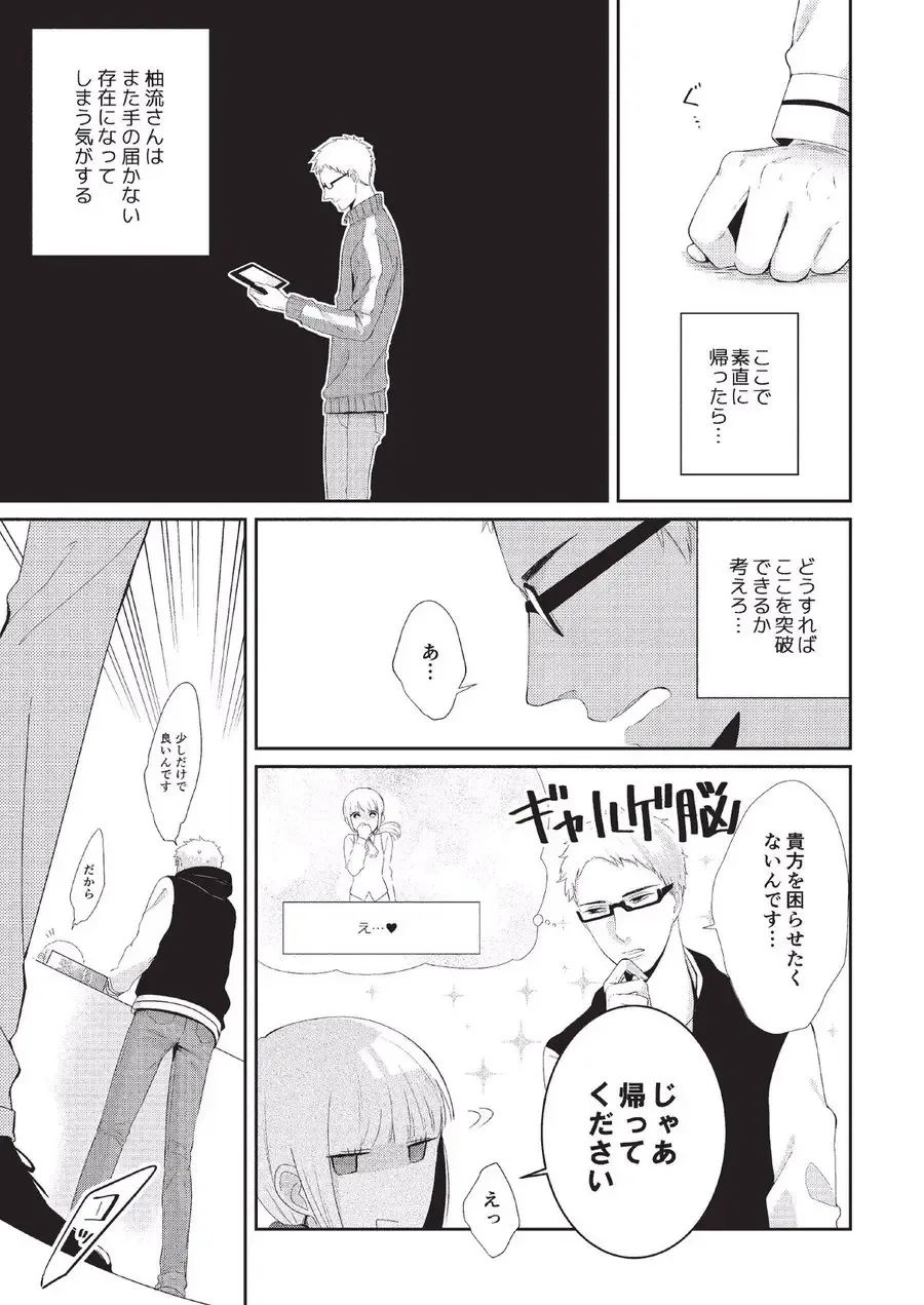 [Tokishiba] Koibito Kakin Fhentai - Page 133