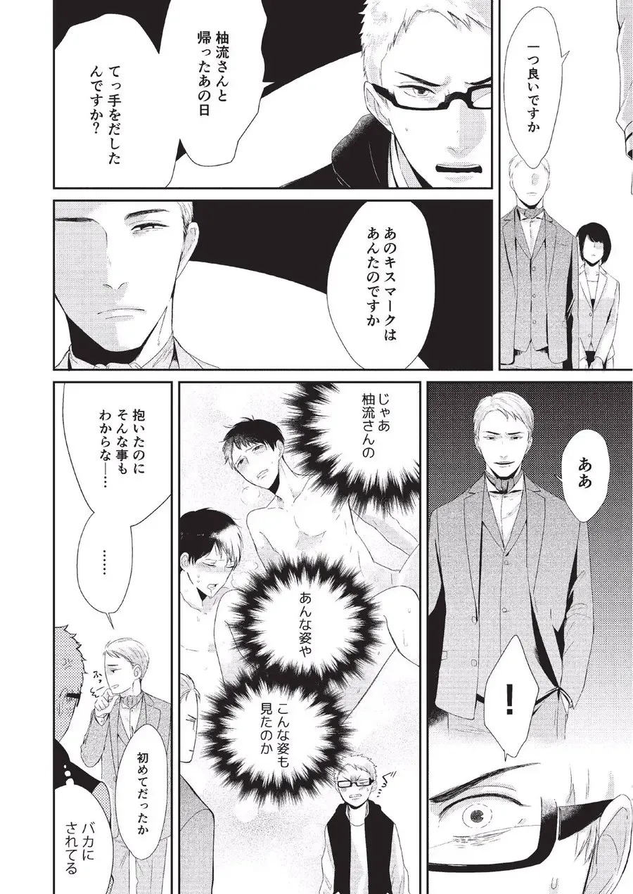 [Tokishiba] Koibito Kakin Fhentai - Page 136