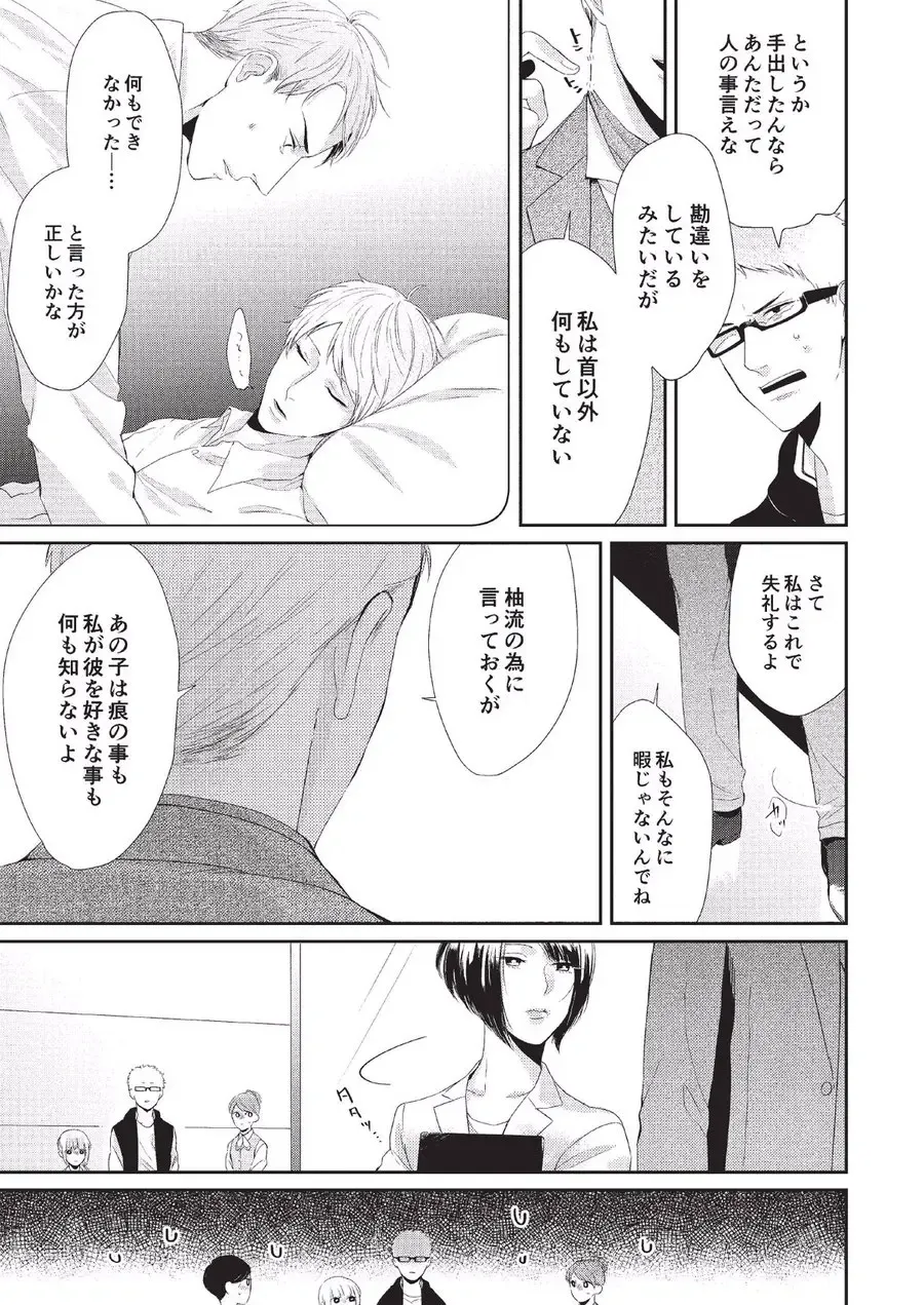 [Tokishiba] Koibito Kakin Fhentai - Page 137