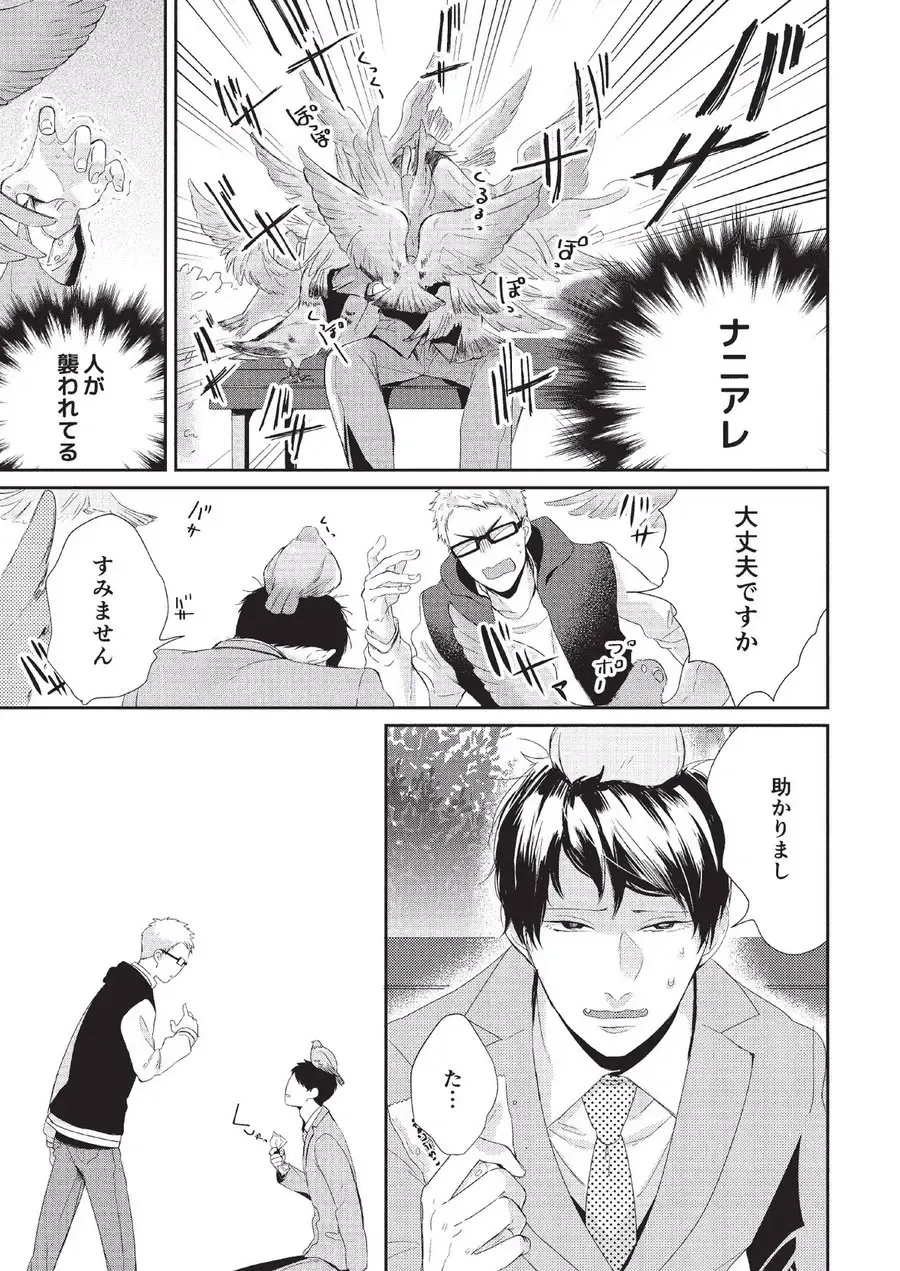 [Tokishiba] Koibito Kakin Fhentai - Page 141