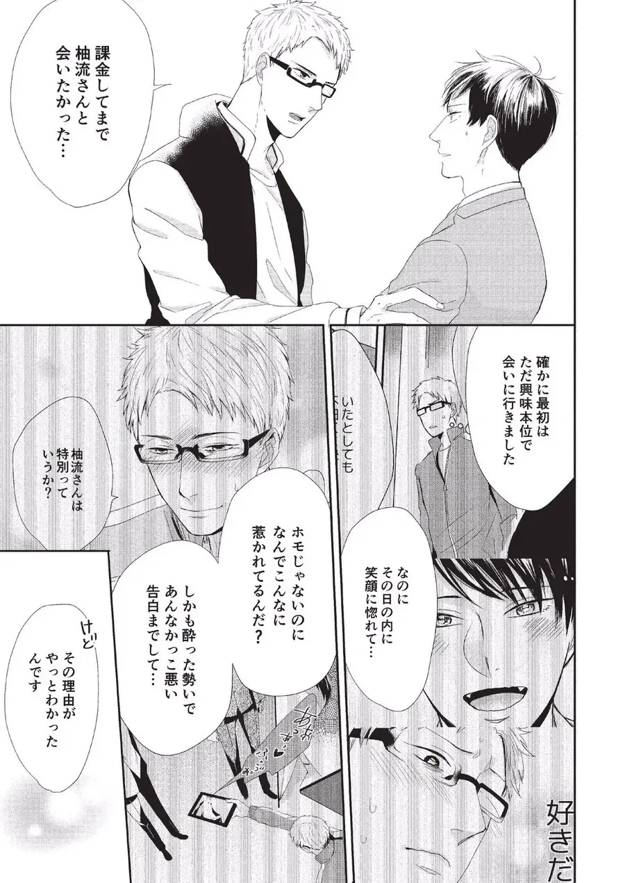 [Tokishiba] Koibito Kakin Fhentai - Page 147