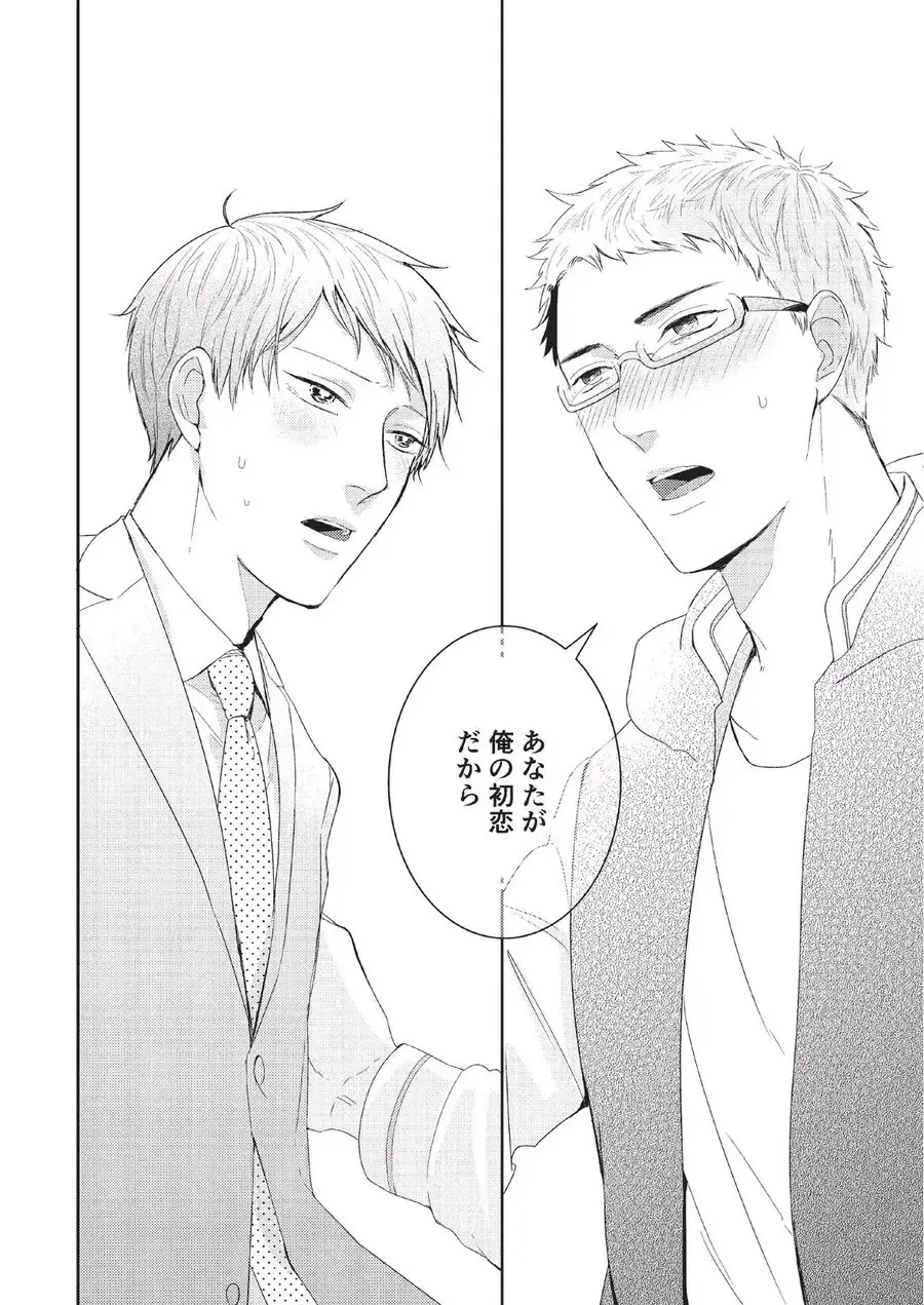 [Tokishiba] Koibito Kakin Fhentai - Page 148