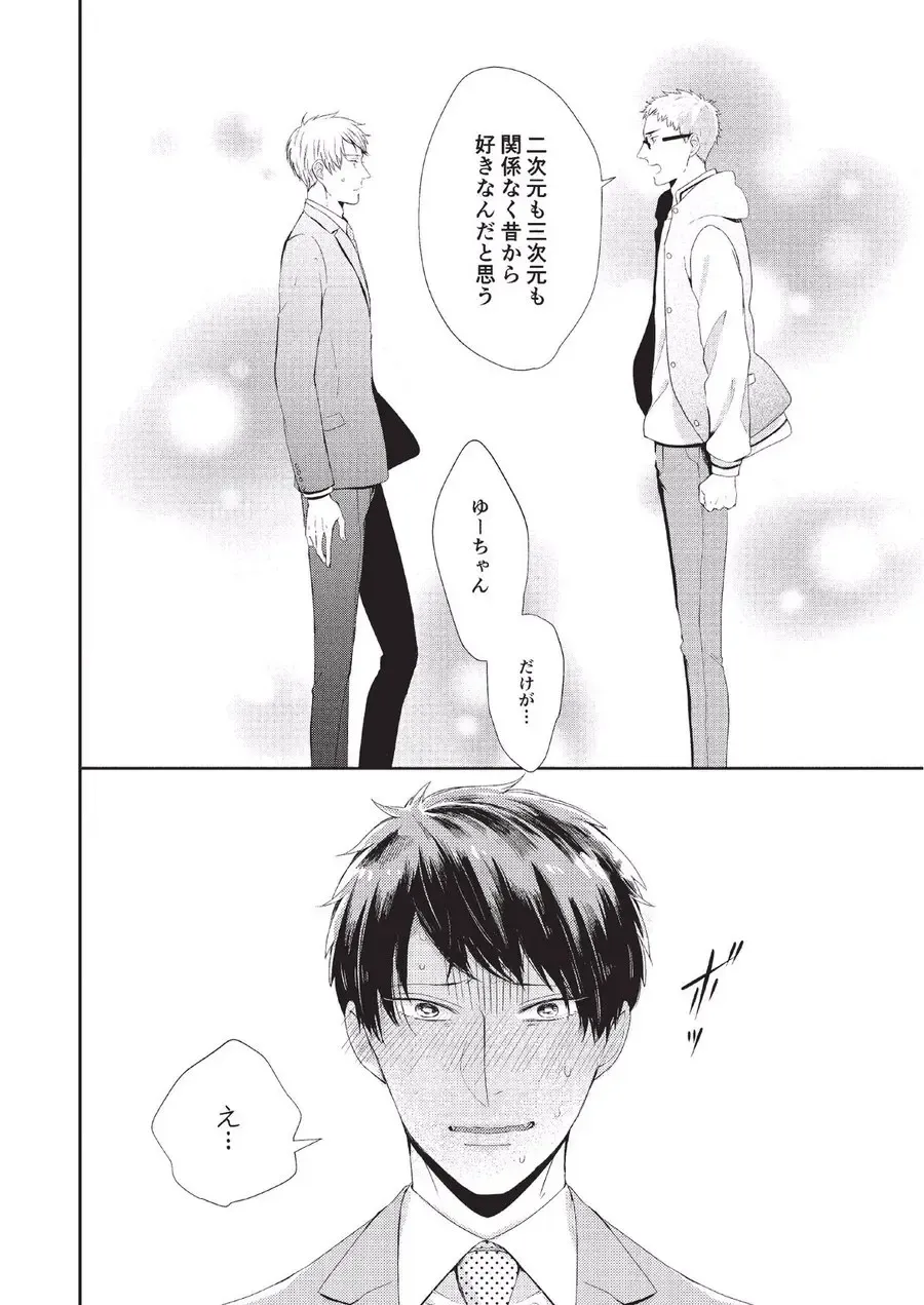 [Tokishiba] Koibito Kakin Fhentai - Page 150