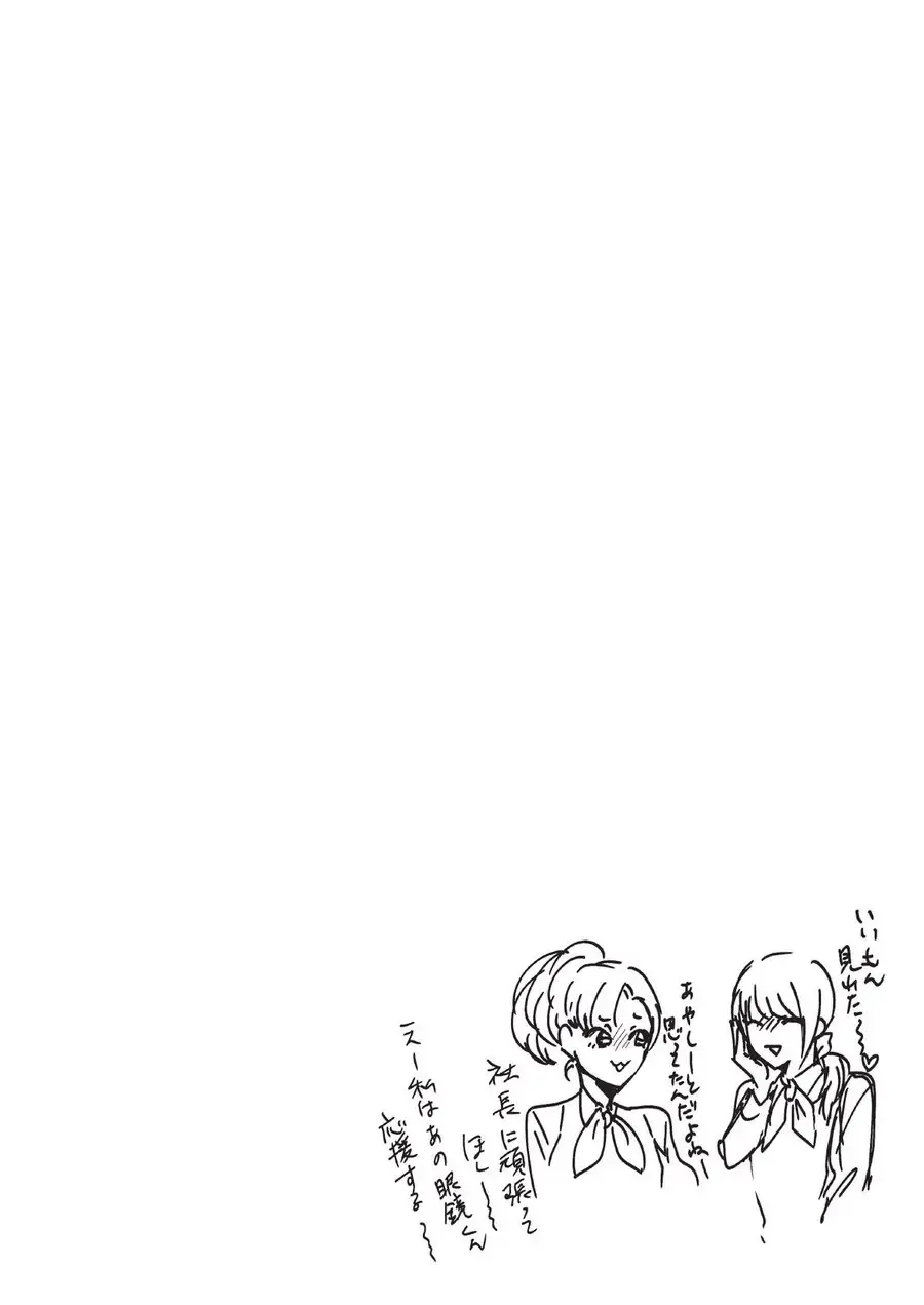 [Tokishiba] Koibito Kakin Fhentai - Page 152