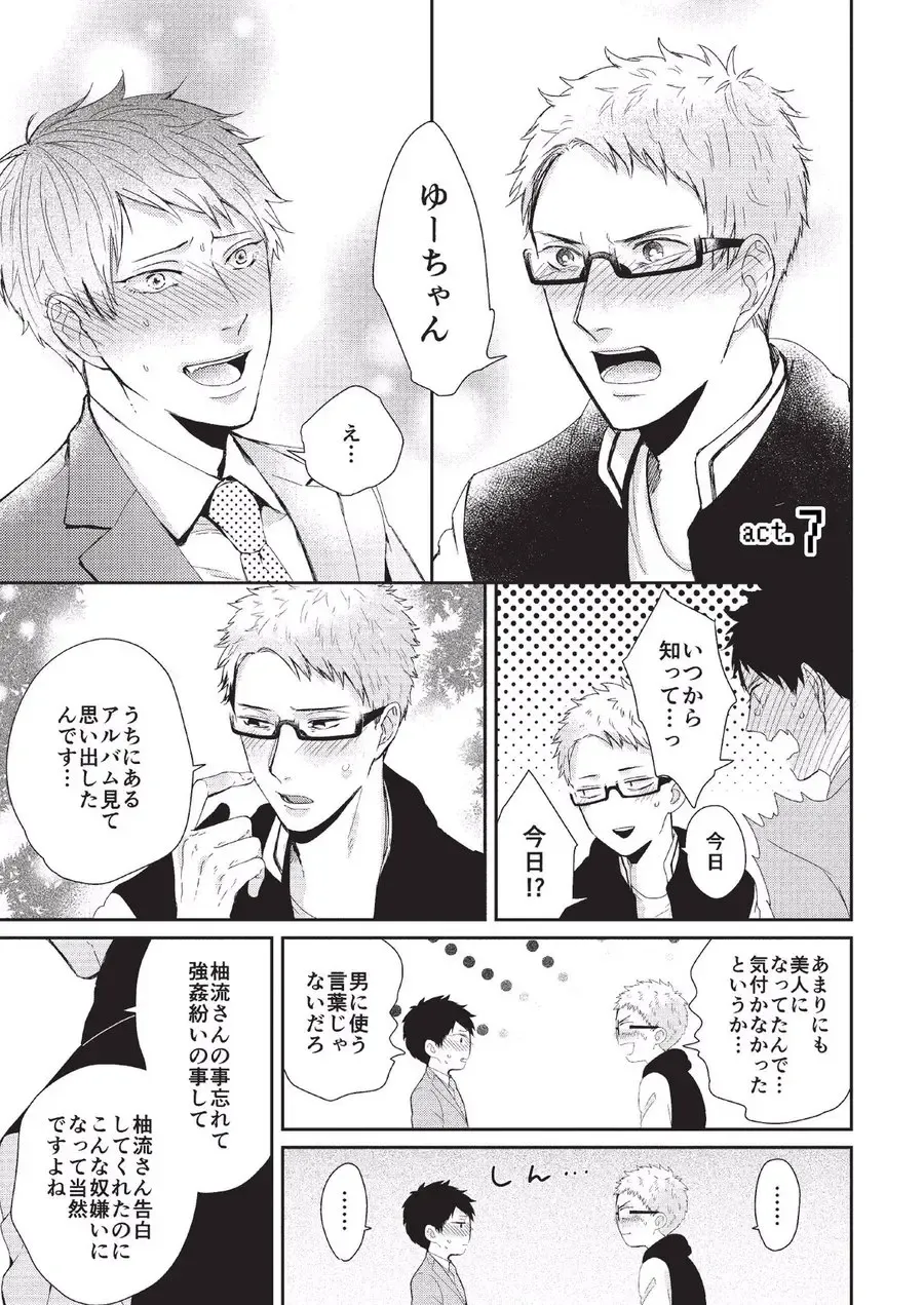 [Tokishiba] Koibito Kakin Fhentai - Page 153