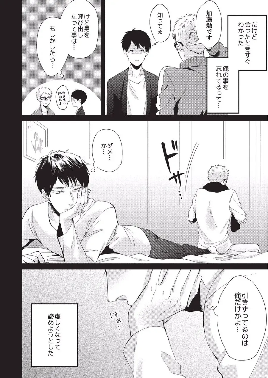 [Tokishiba] Koibito Kakin Fhentai - Page 156