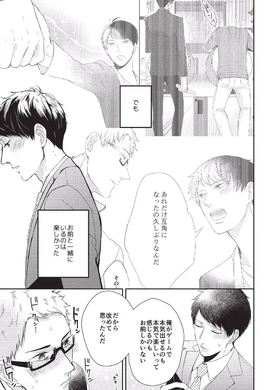 [Tokishiba] Koibito Kakin Fhentai - Page 157