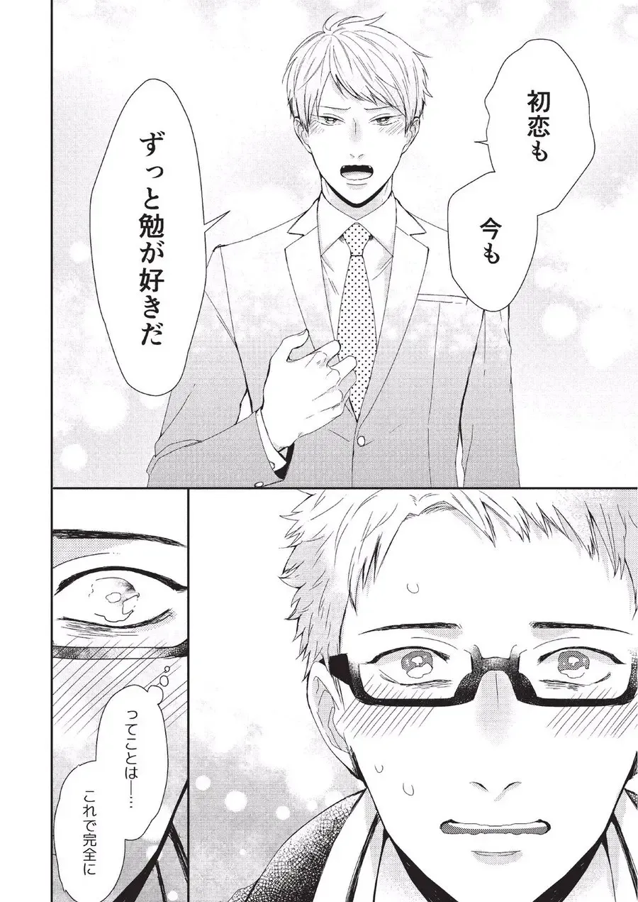 [Tokishiba] Koibito Kakin Fhentai - Page 158