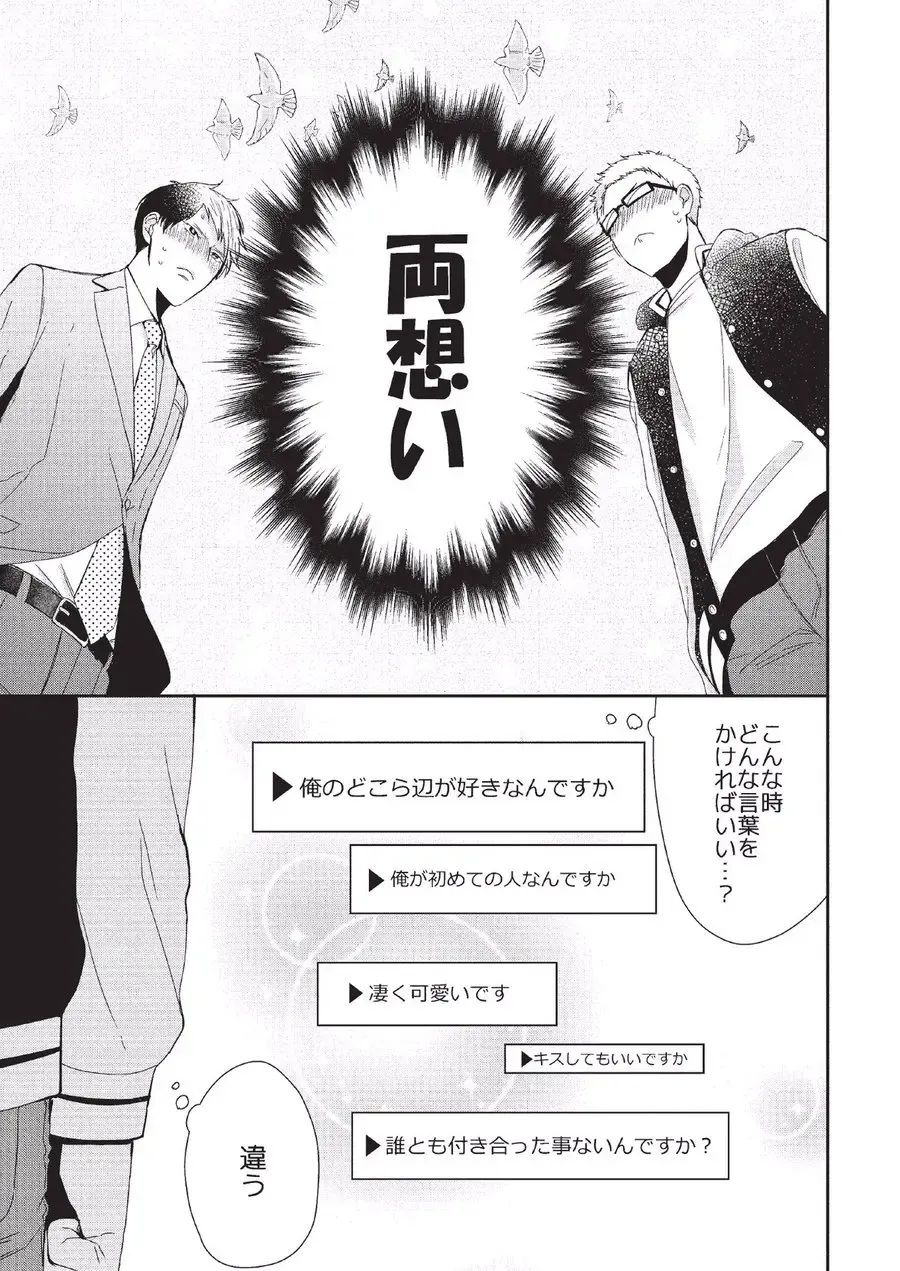 [Tokishiba] Koibito Kakin Fhentai - Page 159