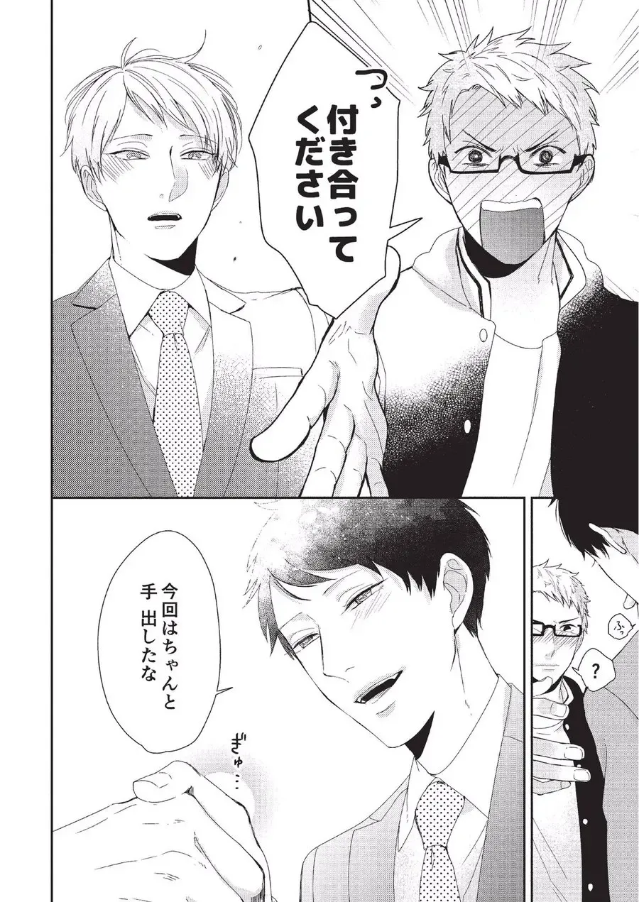 [Tokishiba] Koibito Kakin Fhentai - Page 160