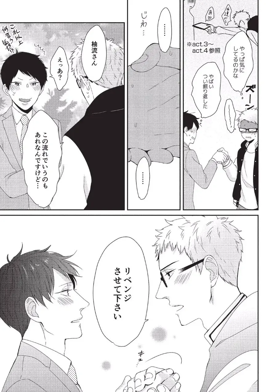 [Tokishiba] Koibito Kakin Fhentai - Page 161