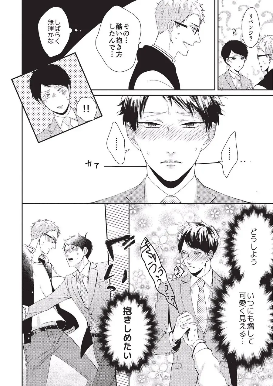 [Tokishiba] Koibito Kakin Fhentai - Page 162