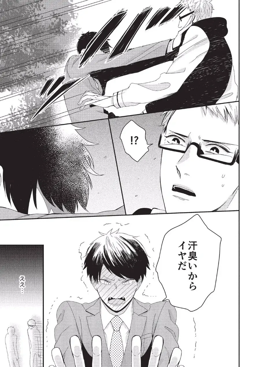 [Tokishiba] Koibito Kakin Fhentai - Page 163